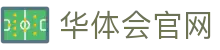 华体会体育(hthsports)官网-探索精致体育体验-在线入口\&amp;平台APP